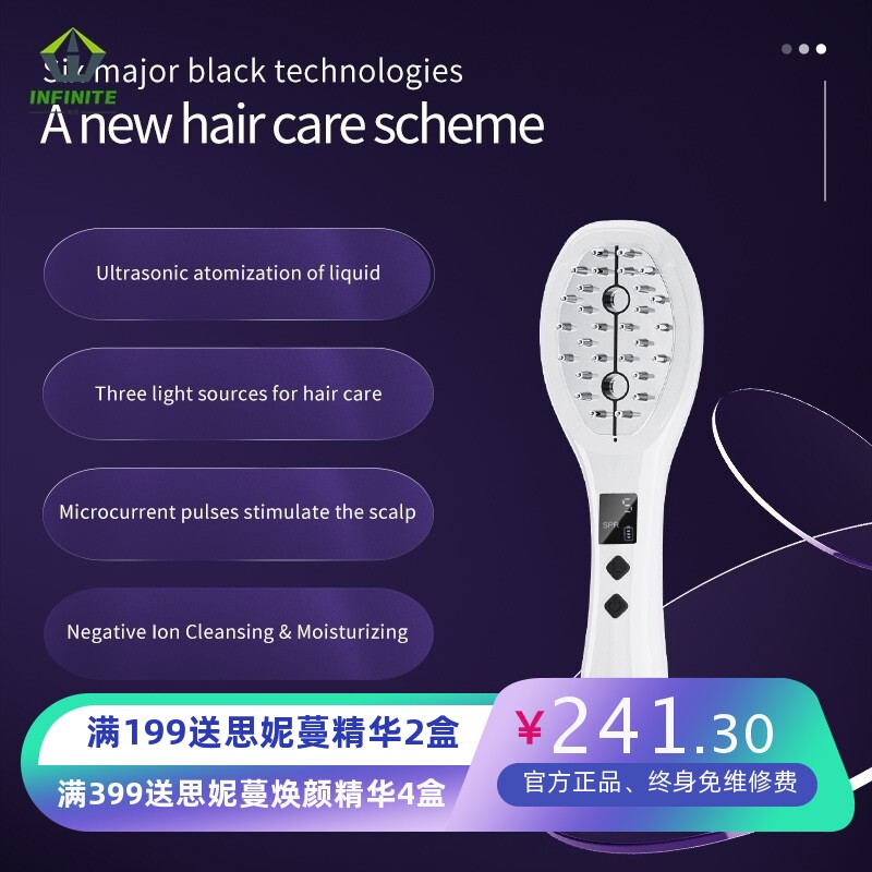 头发保湿超声雾化EMS离子电动按摩红光米诺地尔上药梳2024新品