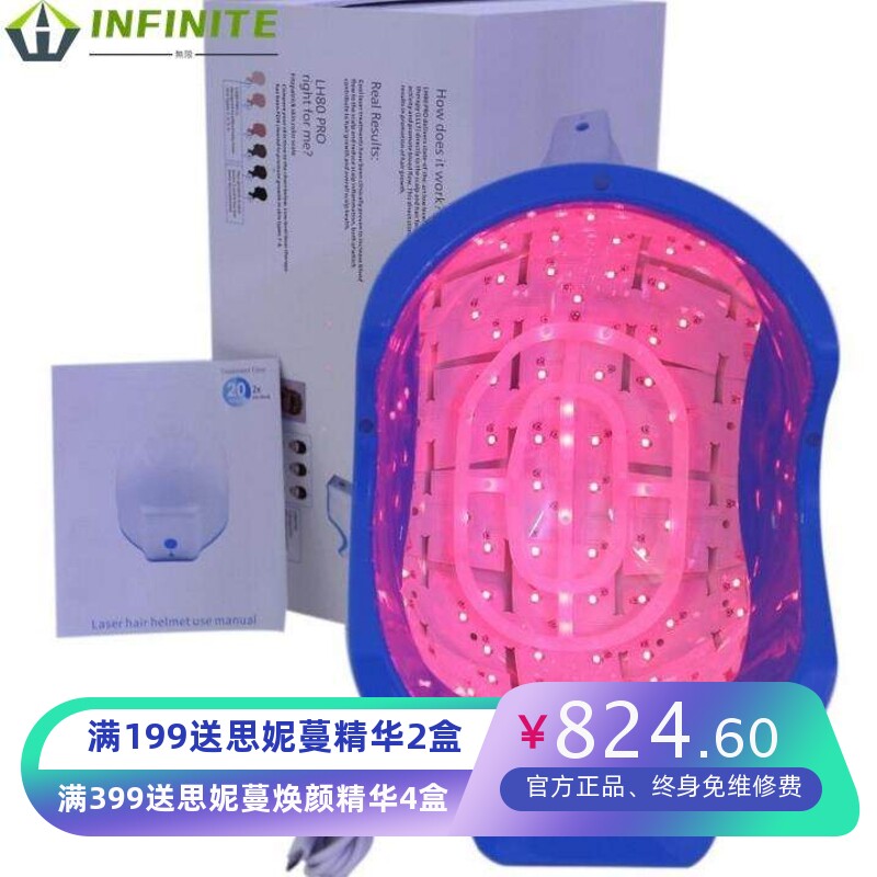 激光生发头盔防脱生发仪生发帽REDLD防脱发刺激毛囊生长密发固发