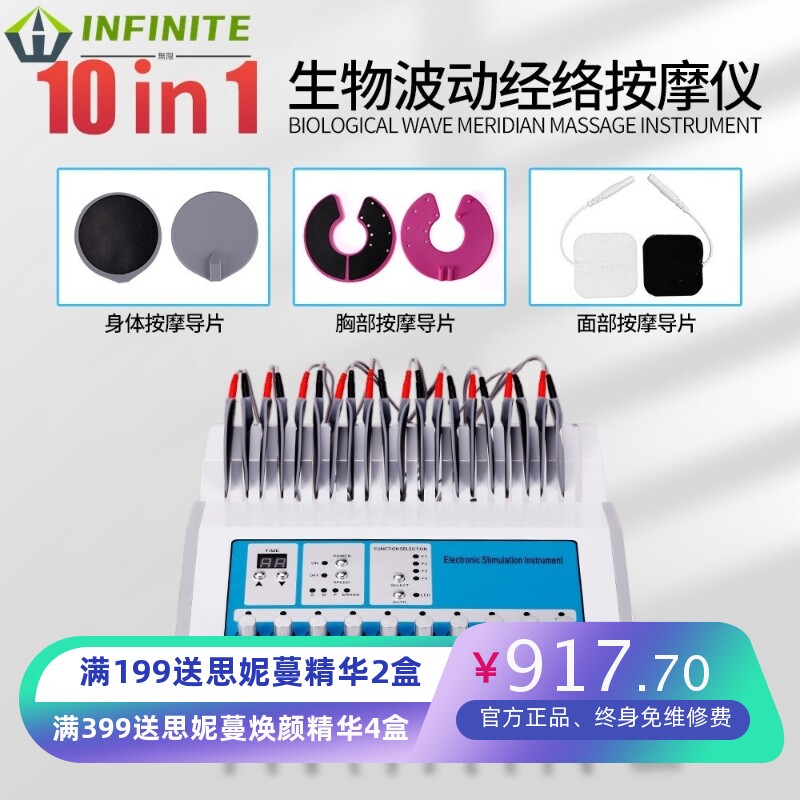 经络按摩仪家用贴片微电流理疗仪 辅助腰肌劳损经络按摩仪