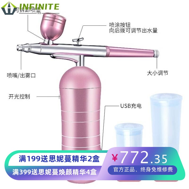 西莱森补水仪CP-W8 高压纳米注氧高压雾化面部保湿便携手持美容仪