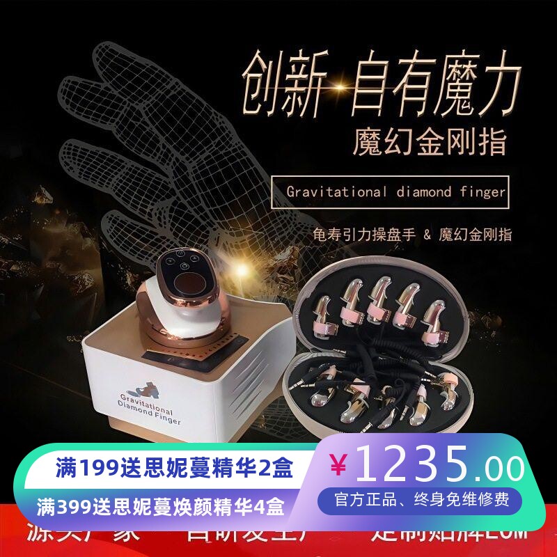 魔幻金刚指瑜伽私教智能手金手指数字手按摩推拿养生仪美容仪器厂