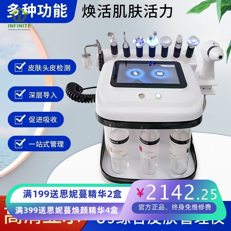 新款皮肤综合管理仪面部深度清洁大气泡美容仪紧致提升跨境