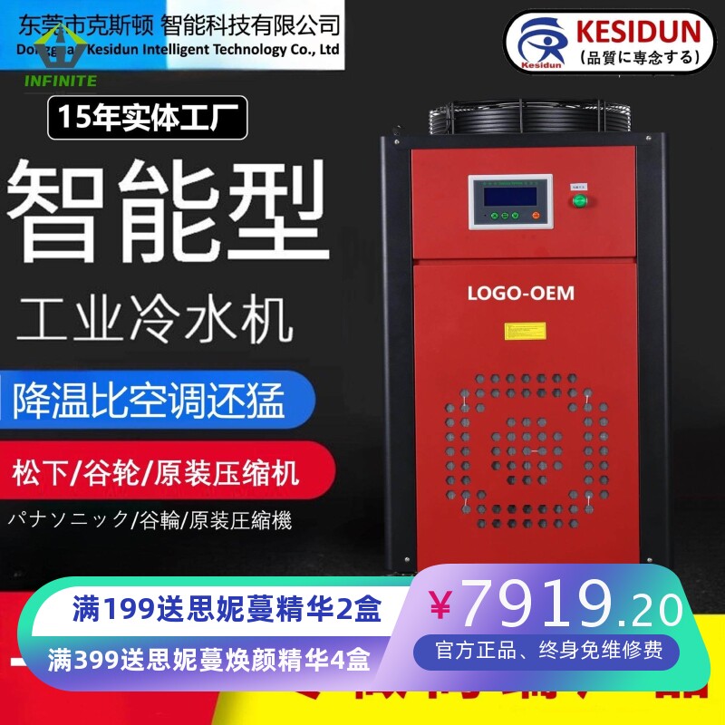 红色激光冷水机工厂 机床主轴快速降温冷却工业冷水机 HY-030HP