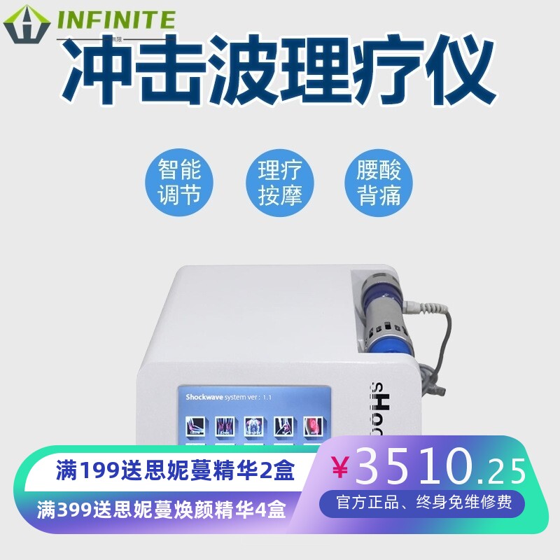 外贸 电磁式冲击波理疗仪 弹道发散式点阵波疼痛养生仪按摩枪