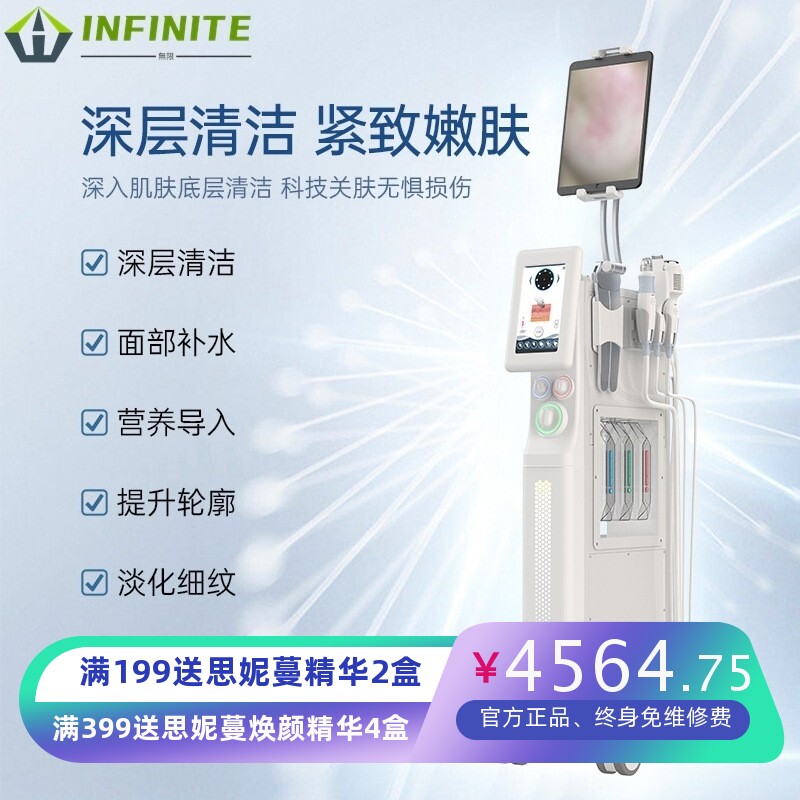 可视化氢氧大气泡皮肤管理综合仪小气泡美容仪器超声波美容院商用