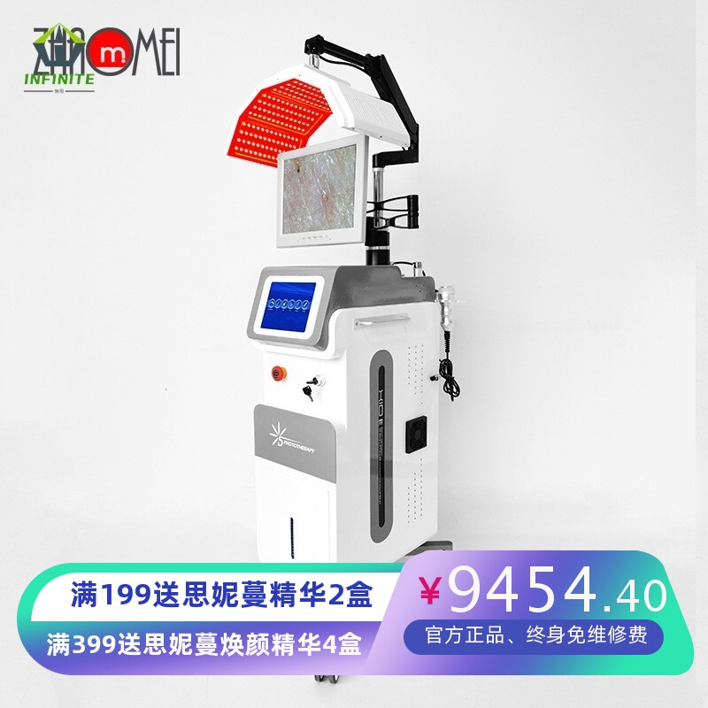 十合一立式综合款PDT光动力美容仪器面罩光譜儀导入补水嫩肤仪