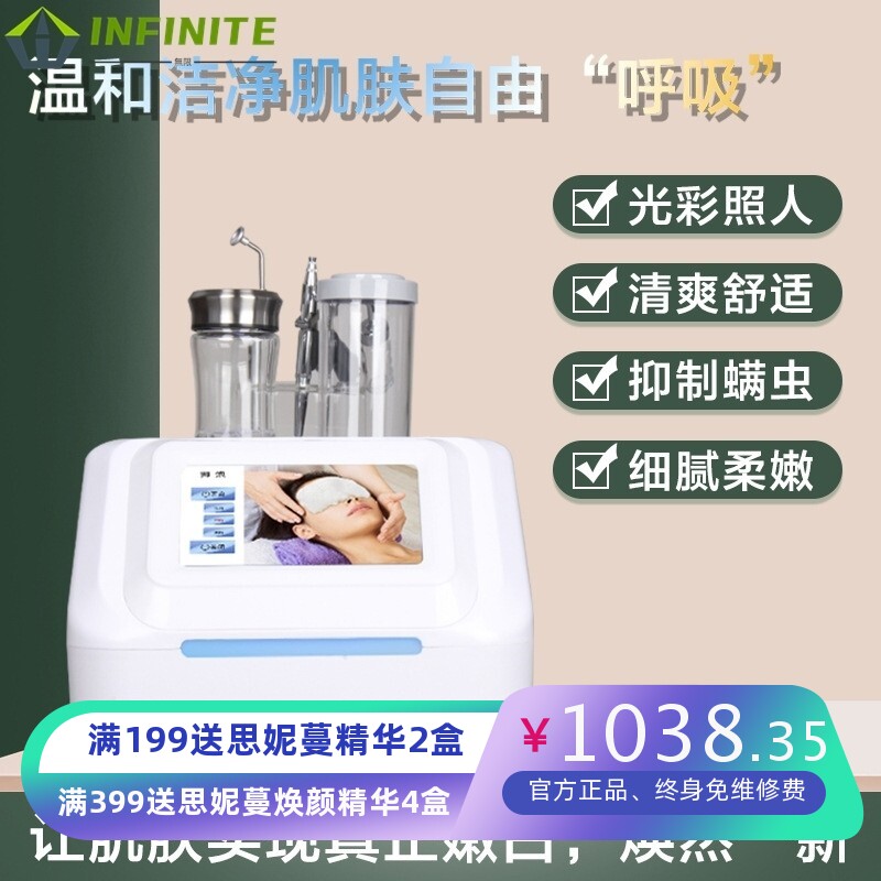 氢慕斯泡泡仪注氧美颜泡泡机毛孔清洁日式皮肤管理美容仪器