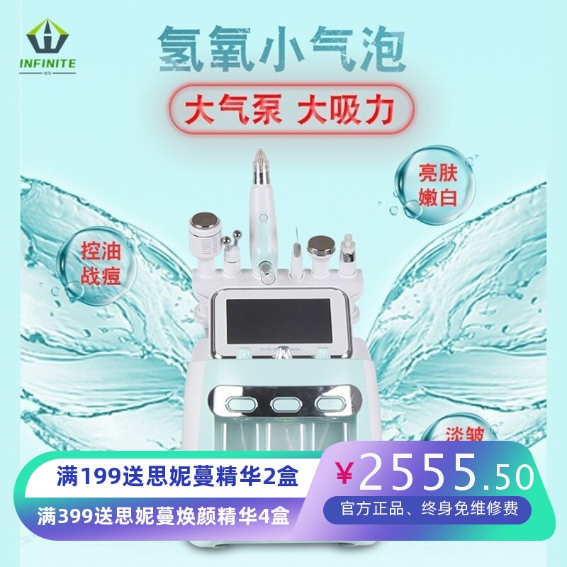 厂家直销五代氢氧小气泡注氧仪美容院吸黑头神器洁面补水仪器跨境