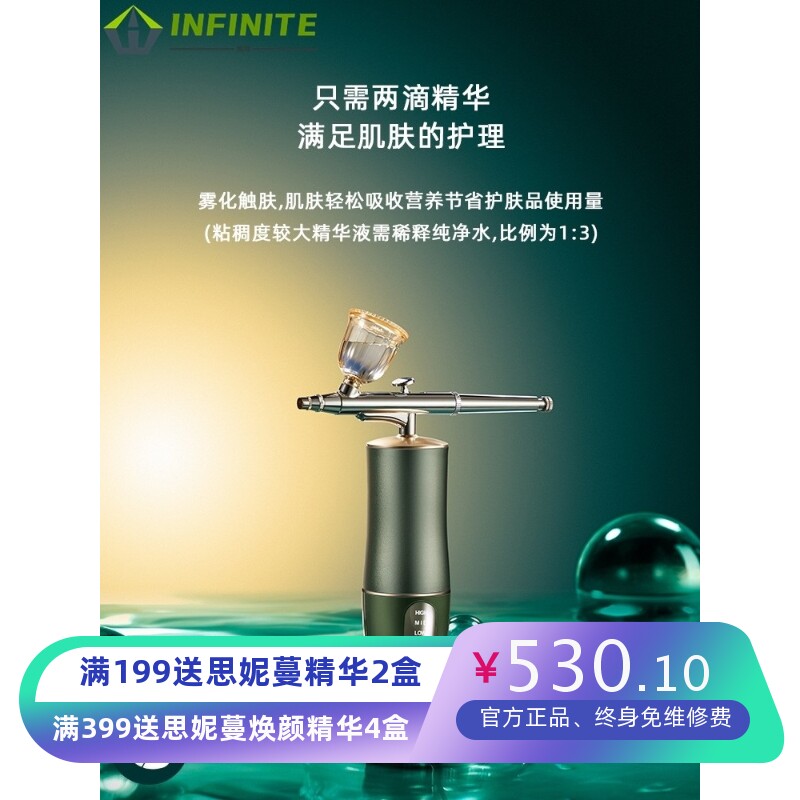 新款梵高系列家用无针水光注氧仪小气泡喷雾补水仪家用水氧仪