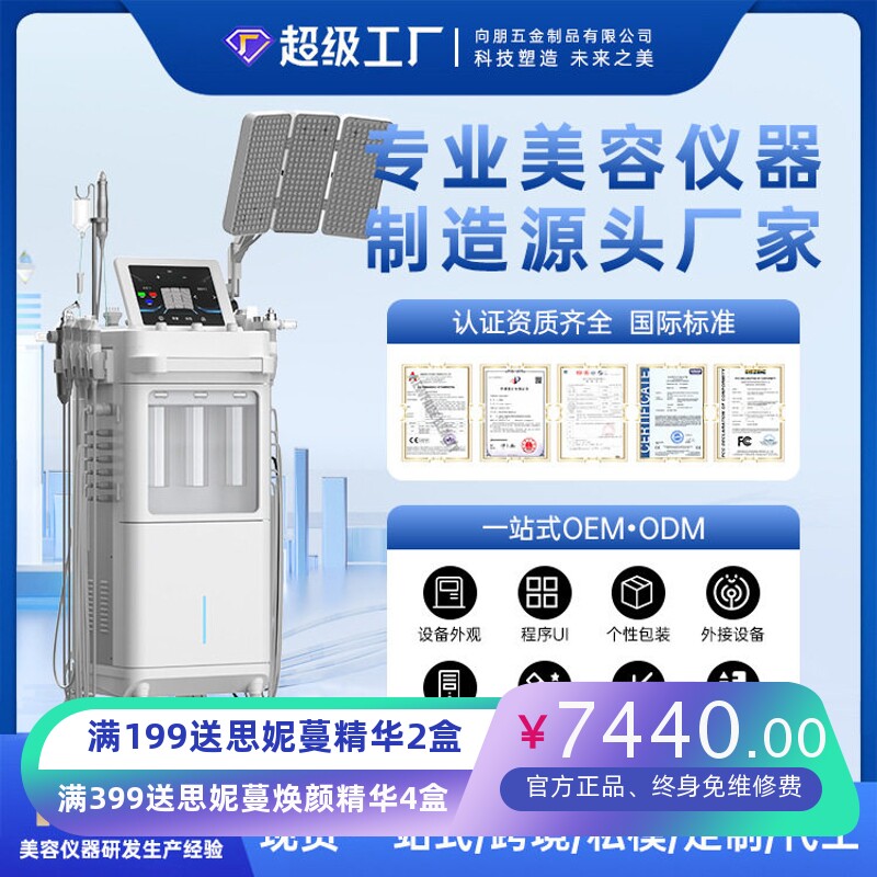 美容院大气泡ems美容大排灯光子嫩肤慕斯泡泡高氧小气泡皮肤管理