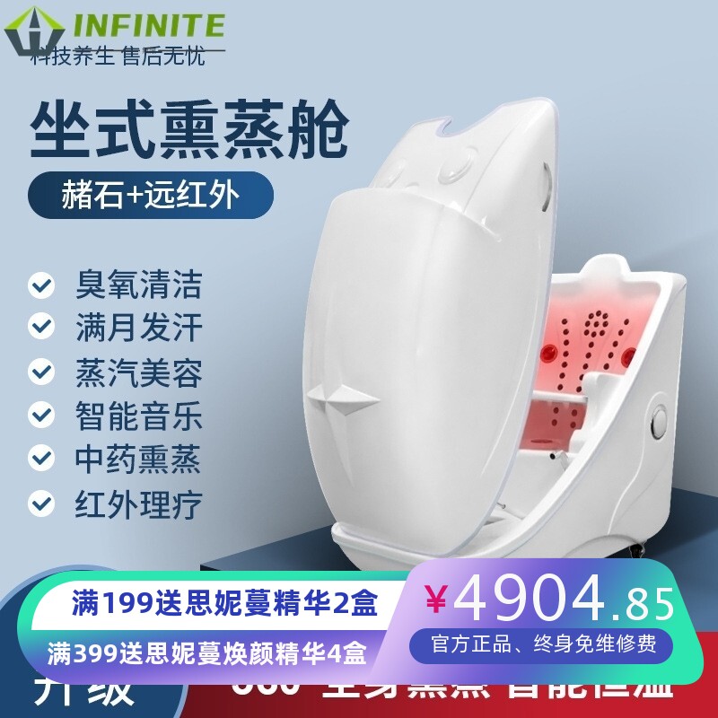 熏蒸舱 生物远红外康养发汗熏蒸智能养生太空舱热疗仪