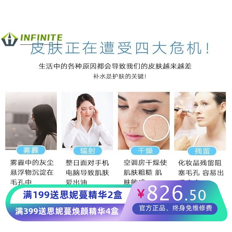 探索者水元素氢氧面罩红蓝光谱仪 皮肤管理美容仪器 注氧护肤仪器