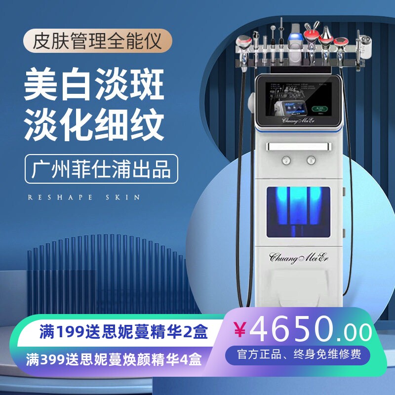 韩国皮肤管理注氧大气泡美容仪