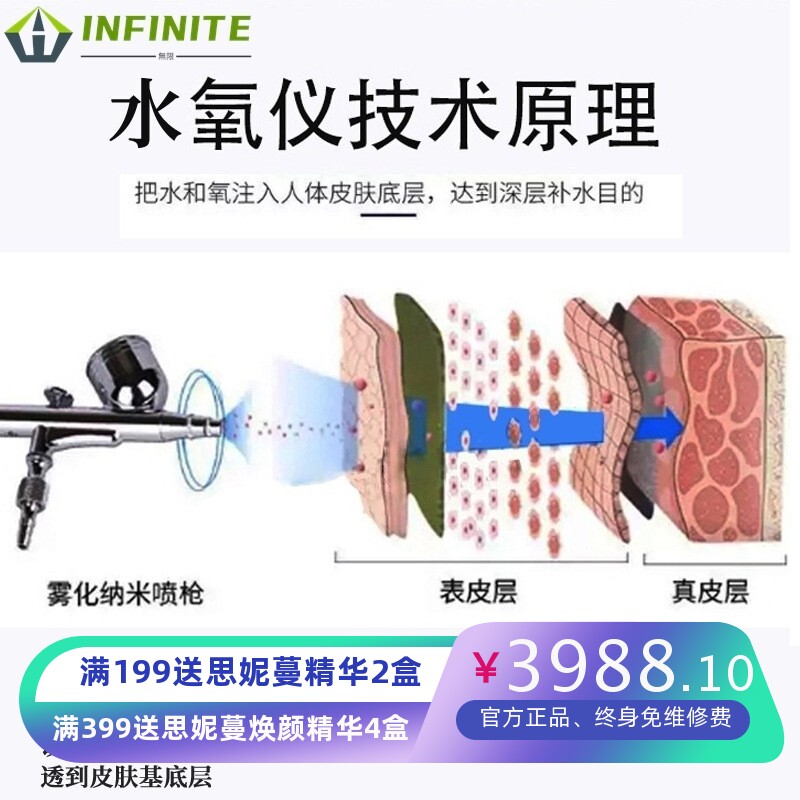 外贸氧气面鼻罩皮肤检测嫩肤水氧仪二合一清洁注氧补水面部管理仪