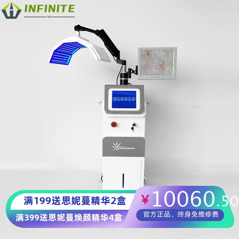 光动力PDT美容仪 10合1面部皮肤综合管理仪 LED七彩红蓝光美容仪