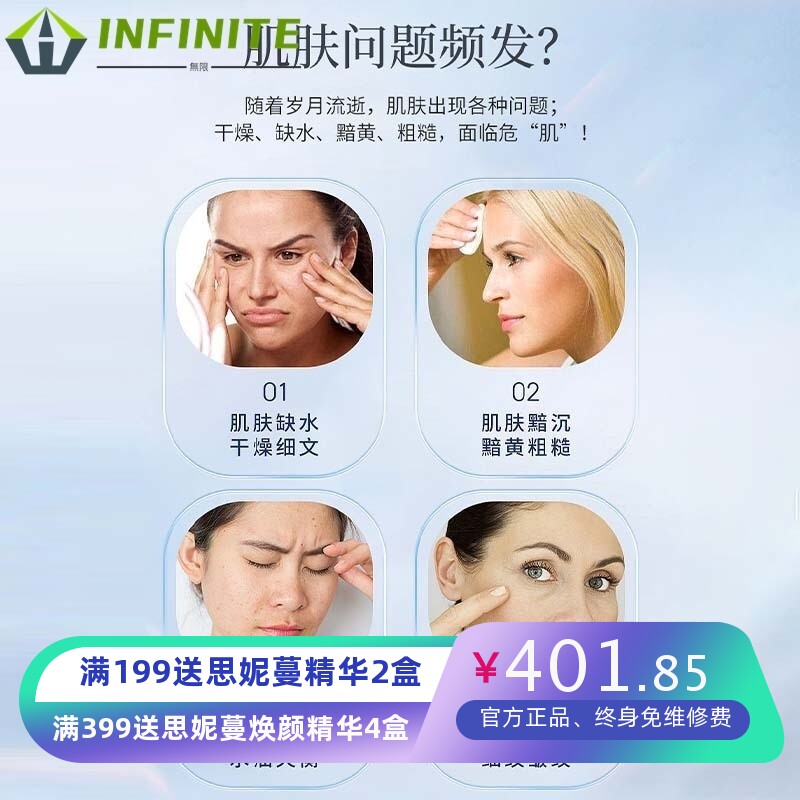 院线同款玻色因逆龄灌肤水氧尊贵项目补水面部拓客套盒护肤品
