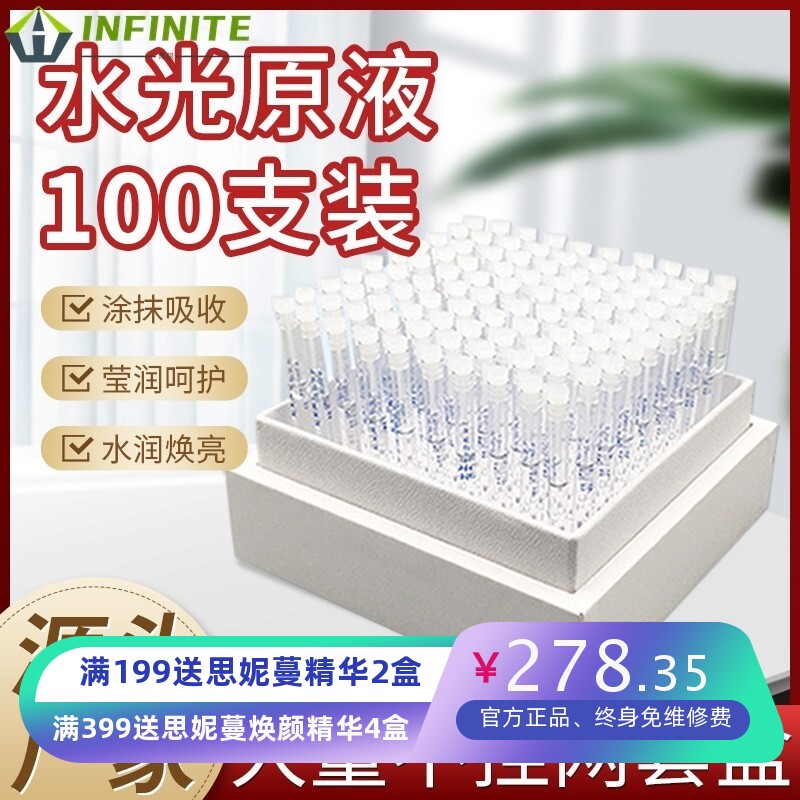 美容院专供 面部套盒玻尿酸原液次抛涂抹式收缩毛孔水光针 精华液