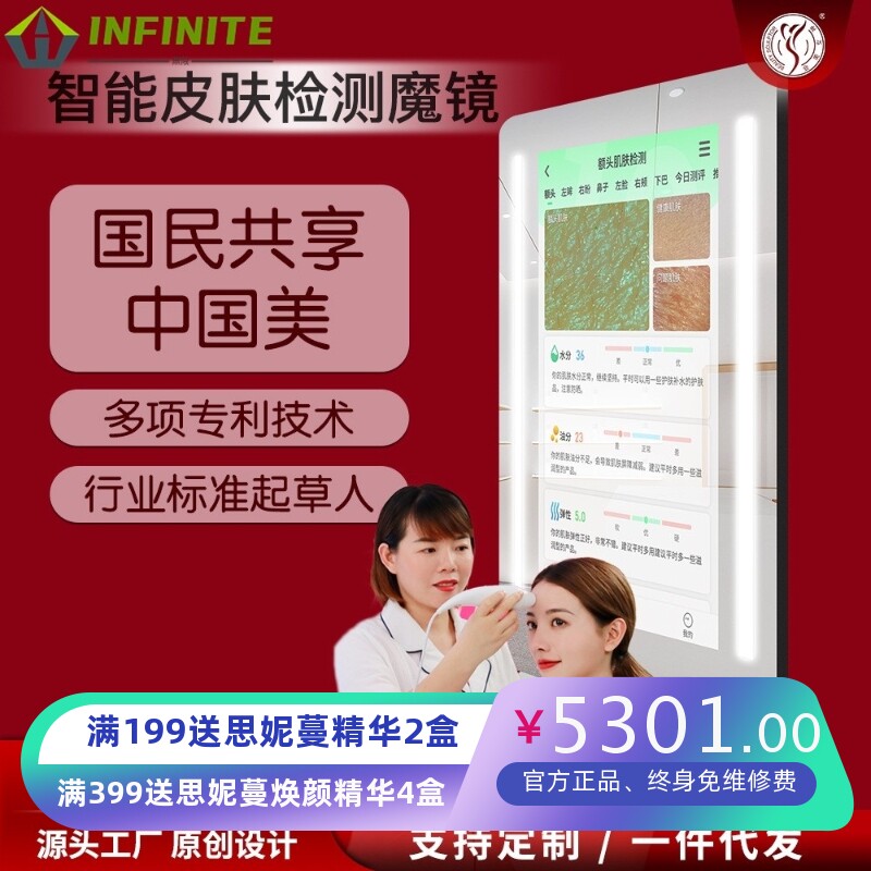 美容院魔镜皮肤检测仪光谱分析仪AI智能魔镜直播拓客美容仪器厂家