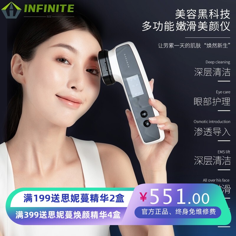 多功能美容导入仪脸部冰敷按摩仪家用电子美容仪红蓝光子嫩肤仪