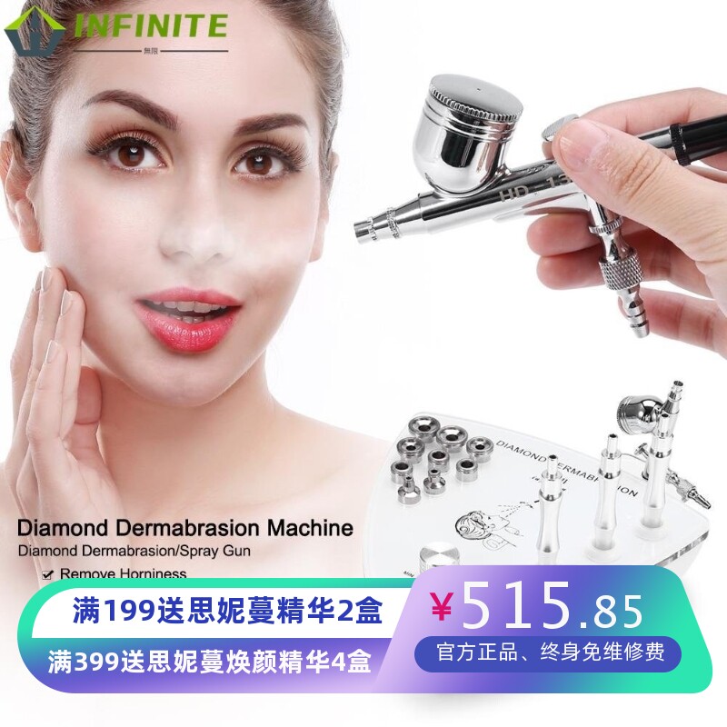 钻石微雕磨皮美容仪器水氧仪吸黑头保湿补水