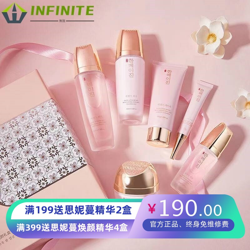 雪莲花护肤品套装水乳全套补水嫩白保湿提亮肤化妆品男女