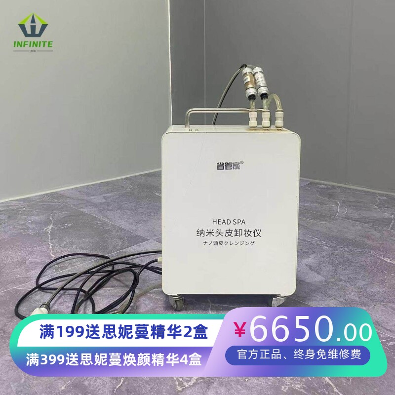 碳酸泉养发头皮清洁仪纳米头皮卸妆仪器修护免洗发深层清洁护理器