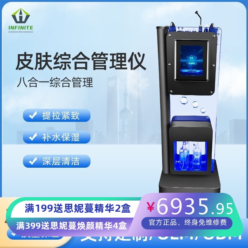 韩国大气泡黑珍珠黑综 皮肤综合管理仪注氧氢慕斯泡泡仪多功能