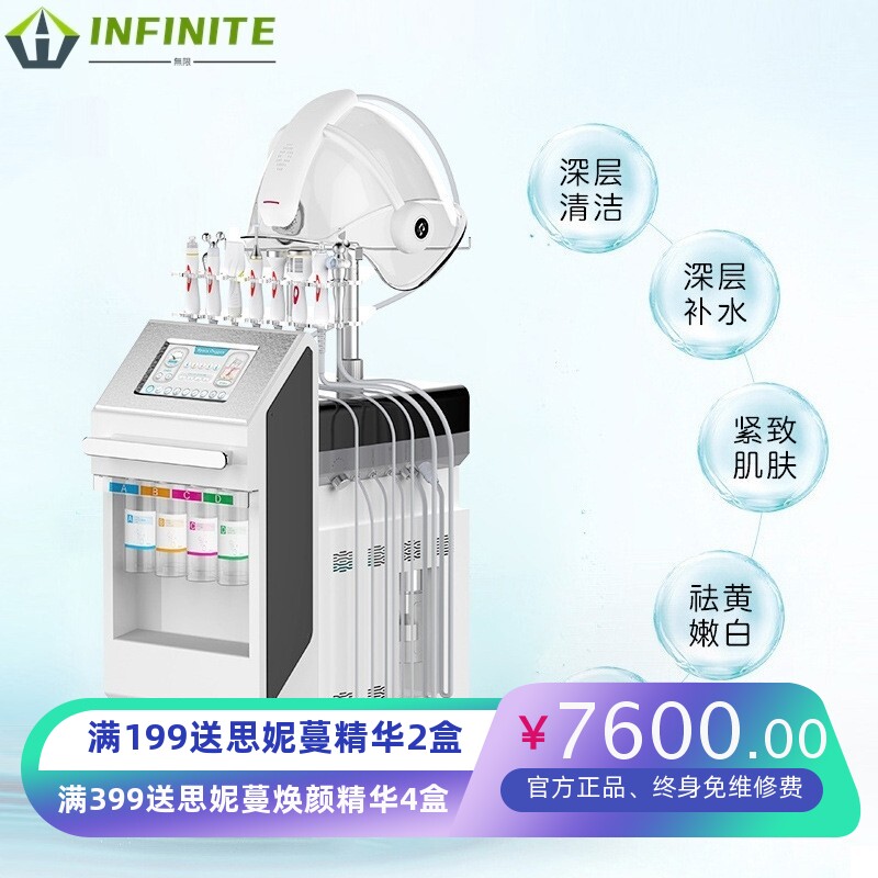 纽菲思韩国太空人活氧仪皮肤管理综合仪器氢氧大小气泡美容院专用