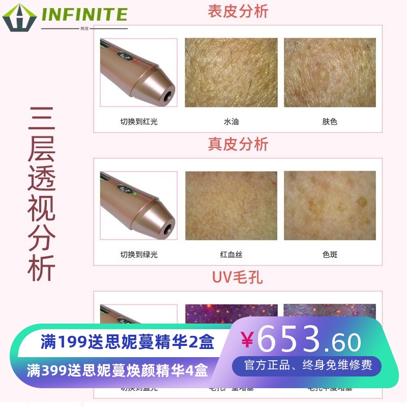 魔奇镜皮肤测试仪脸部智能肌肤水分检测分析仪美容院面部检查仪器