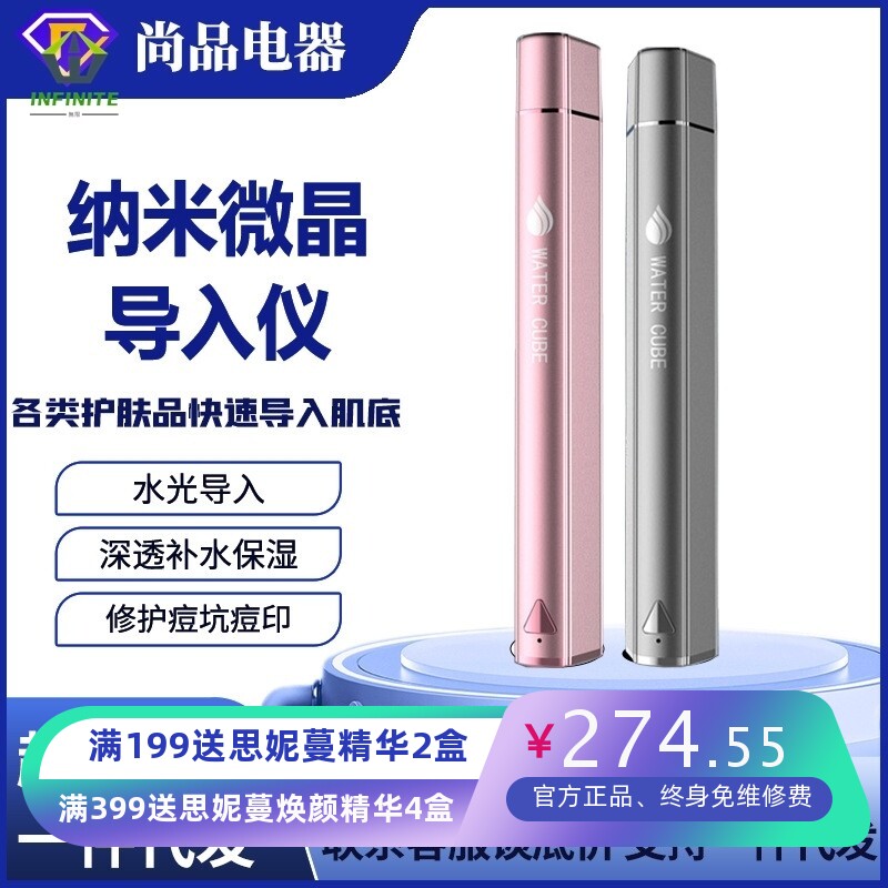 纳米微晶导入仪家用中胚脸部痘坑修复生发头皮冻干粉电动微针仪器