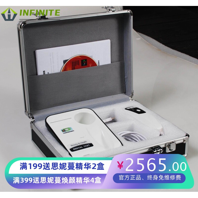 【终身保修】500万像素正版智能皮肤检测仪 肤质测试仪毛囊分析仪