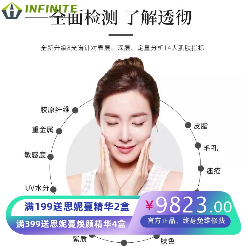 韩国魔镜皮肤分析检测仪美容院专用智能测试面部脸部皮肤管理仪器