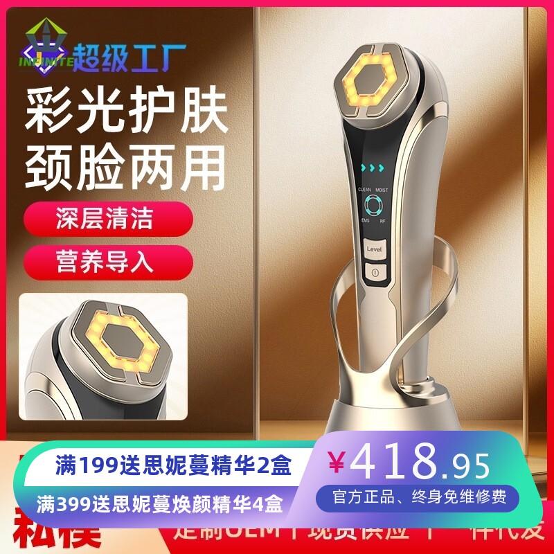 跨境美容仪家用脸部按摩仪面部导入仪清洁嫩肤眼部颈部美眼仪