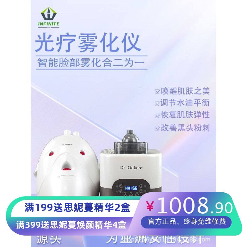 光疗雾化仪面部嫩肤美容仪spa蒸汽罩按摩熏干眼症润眼睛冷热敷器