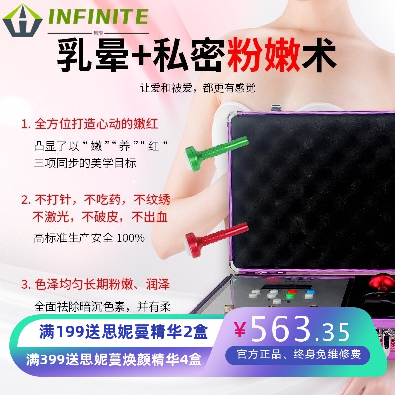 多俪尔私处粉嫩去黑色素导入仪  乳晕乳头变粉私密护理光谱美容仪