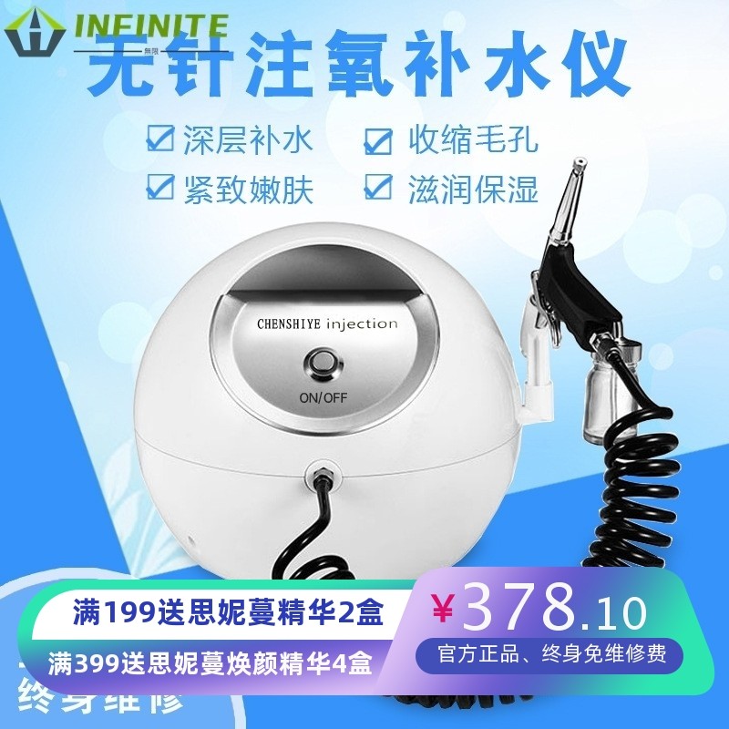 无针雾化仪器水氧仪注氧仪 喷雾补水仪 纳米嫩肤美容院皮肤管理