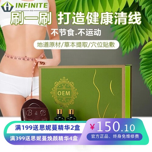 然脂膏强效刷刷套盒协和苗条霜纤体霜紧致塑形膏减一重产品出油膏