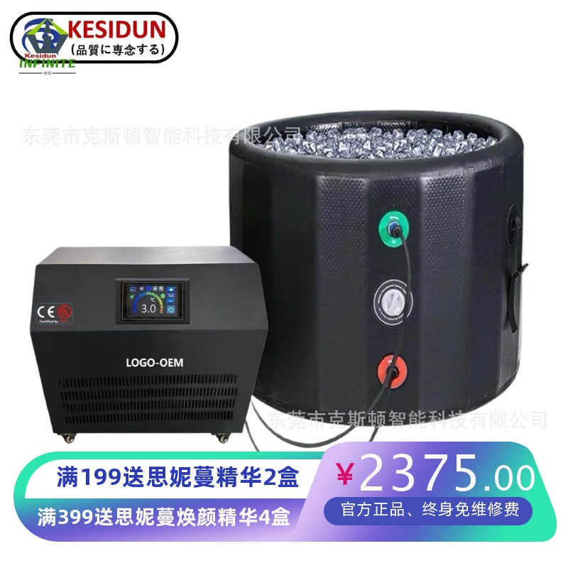 充气冰浴桶配合制冷机热卖折叠