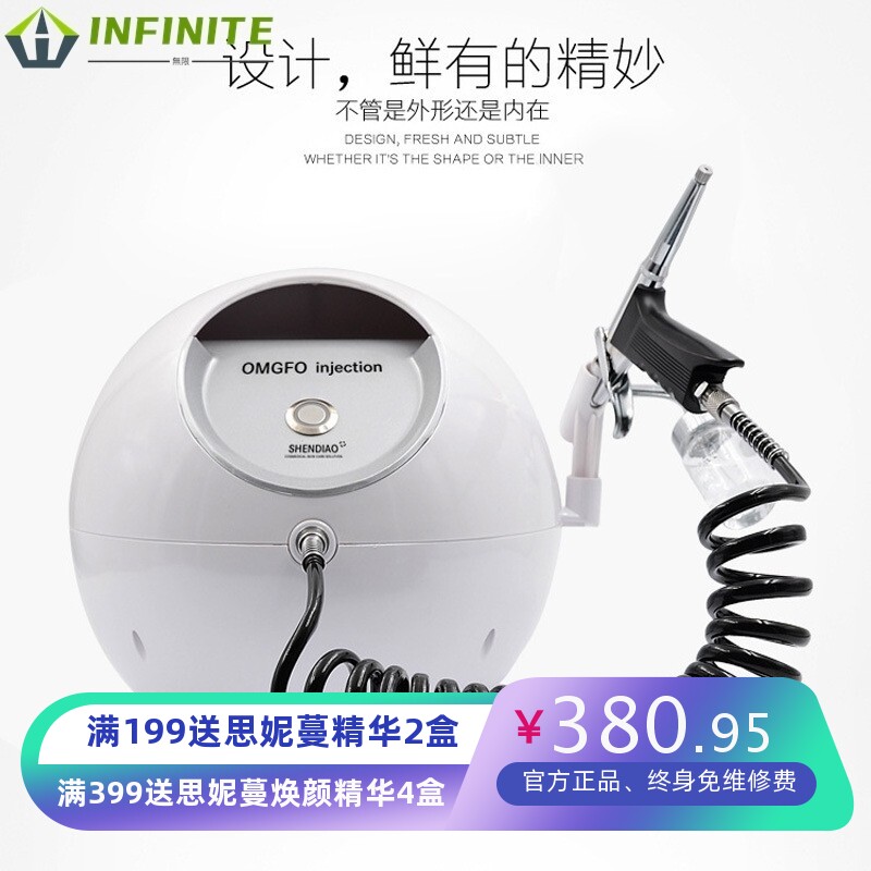 韩国高压面部活肤补水喷雾注氧仪水光导入美容院家用美容仪器厂家