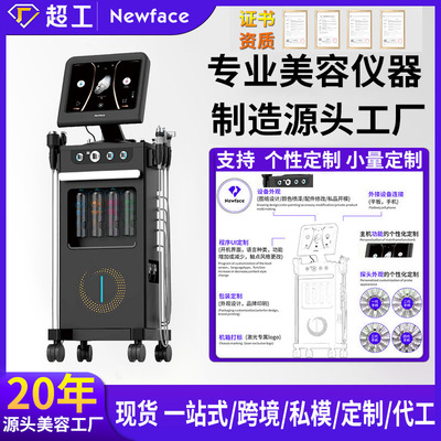 纽菲思14合一大气泡皮肤管理仪