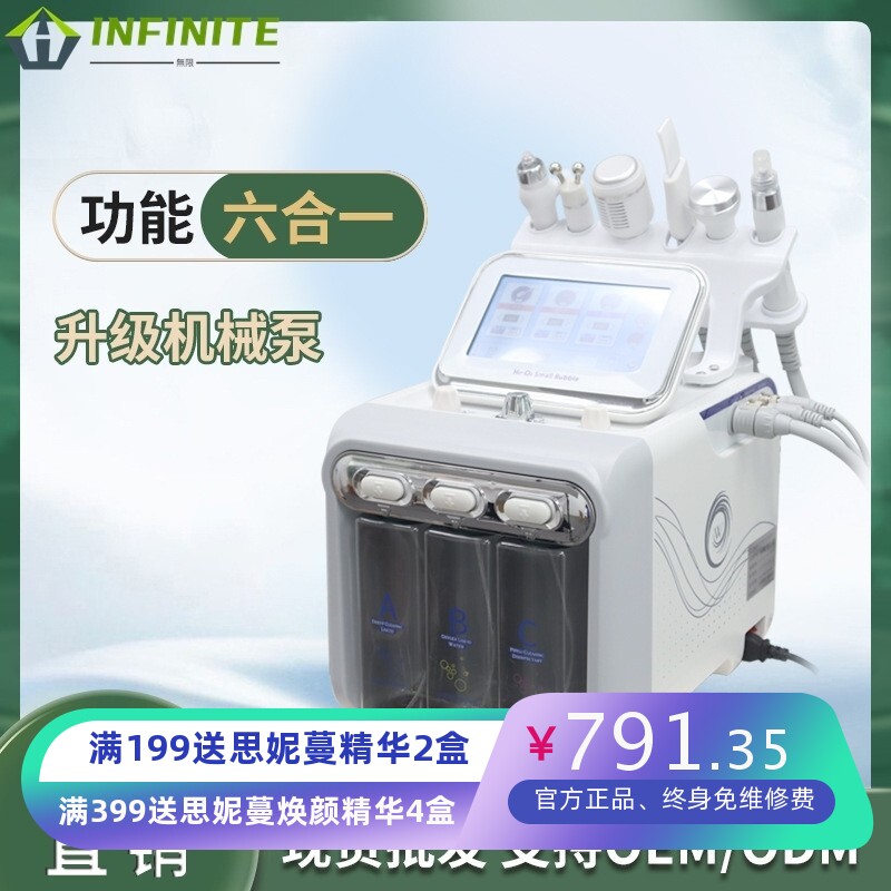 二代氢氧小气泡升级机械泵面部清洁雾化仪超声波嫩肤美容仪器厂家