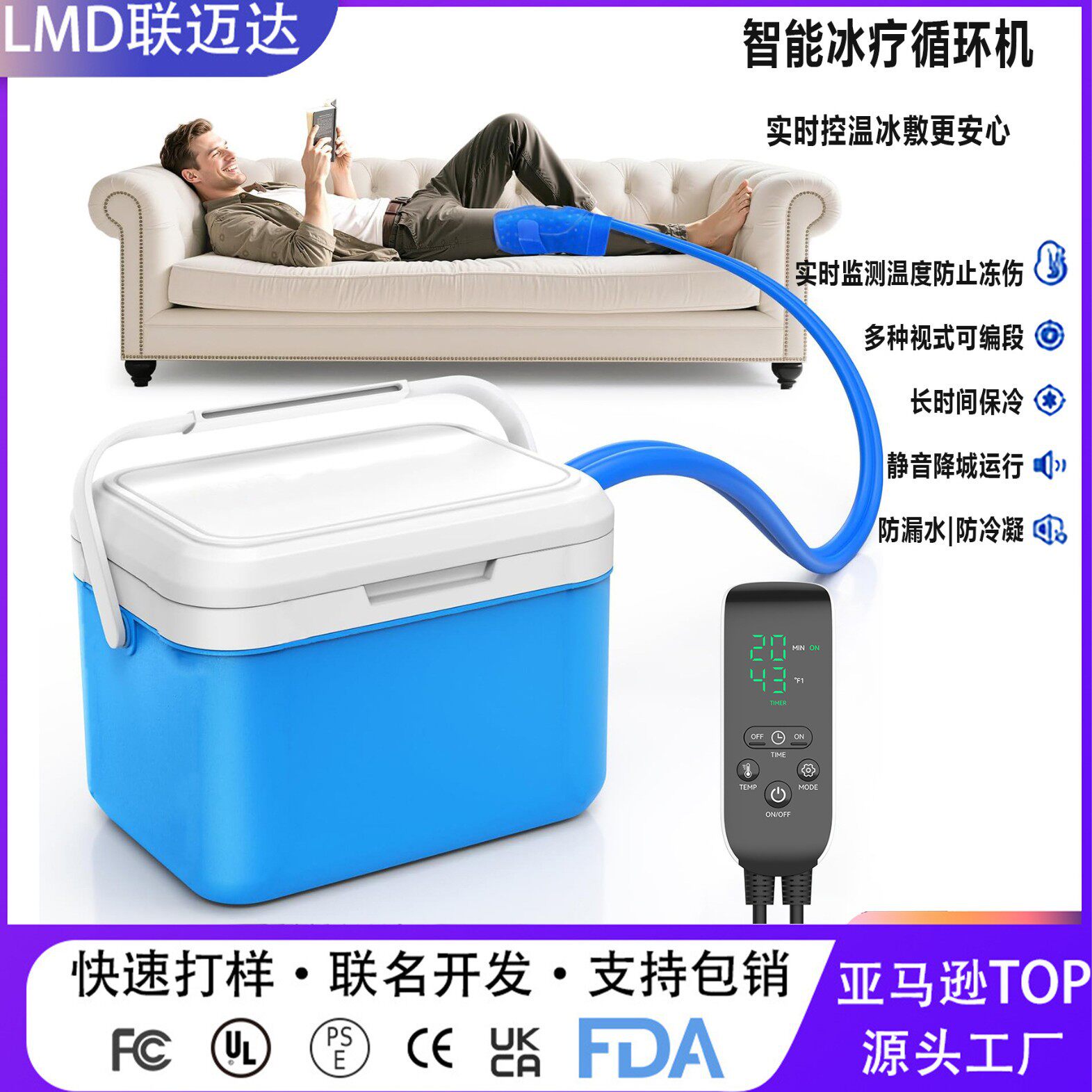 实时温控定时静音保温冰敷仪