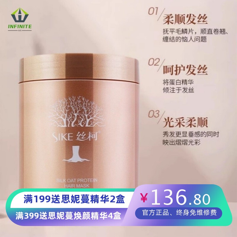 丝柯燕麦蛋白发膜1000ML修复干枯头发补水蛋白营养顺滑烫染受损