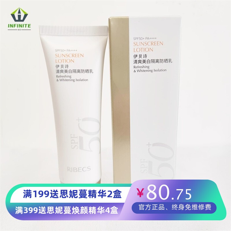 防晒乳夏季出游军训清爽防晒全身面部女士隔离防晒霜不假白