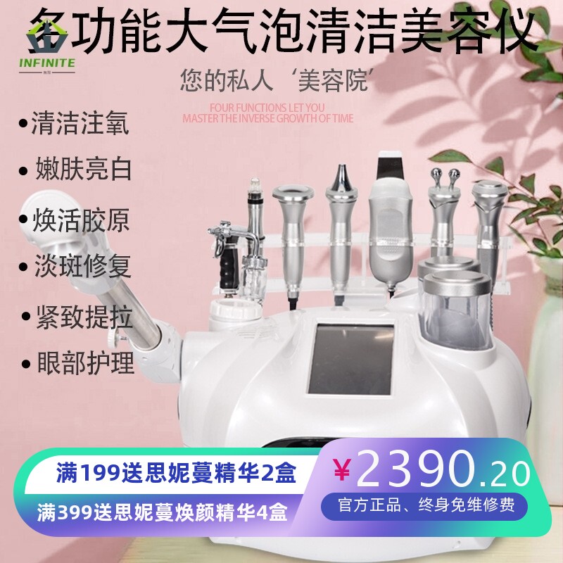冷热喷大气泡皮肤综合管理仪美容院用注氧补水清洁嫩肤美容仪