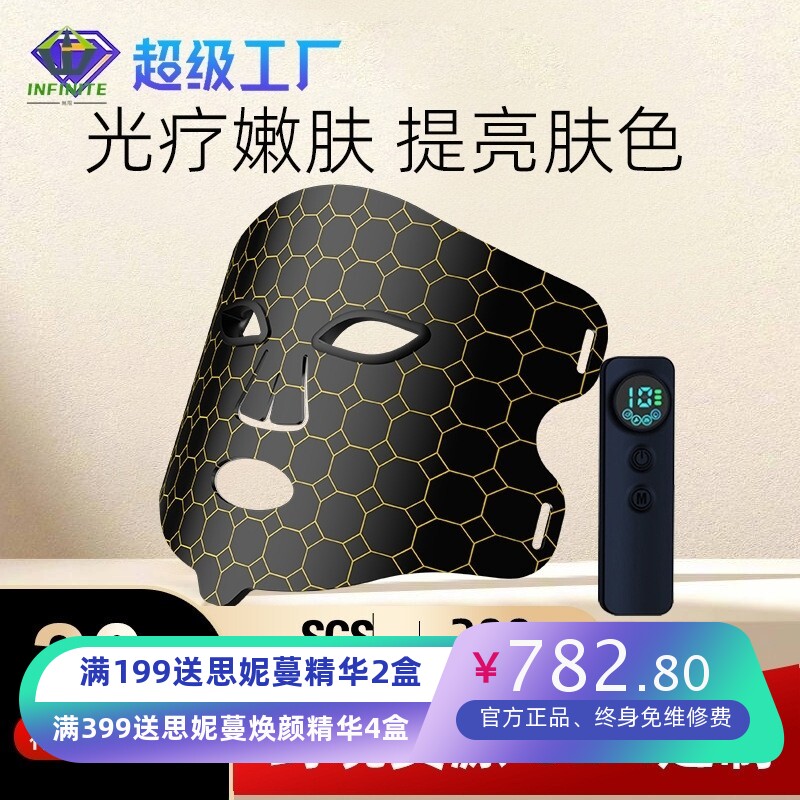 红光面罩震动面膜仪家用脸部LED大排灯嫩白光谱仪光子嫩肤美容仪