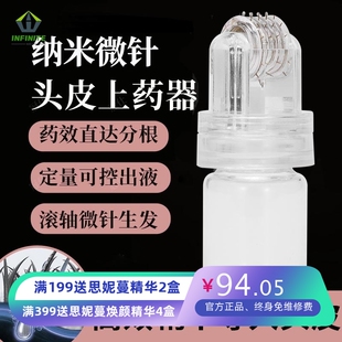 128微针米诺头皮上药器头部按摩梳滚针生育发液精华导入梳给药神