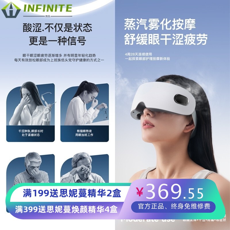 眼部按摩仪护眼仪热敷缓解疲劳云感眼罩按摩器