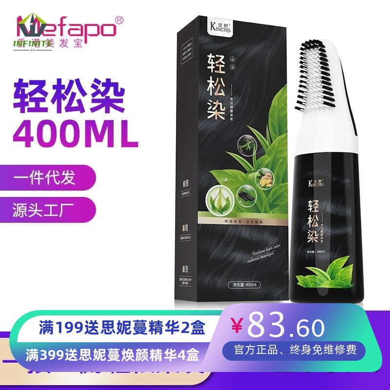 轻松染发剂 梳头遮盖白发天然染发补色染发膏一梳彩色染发梳