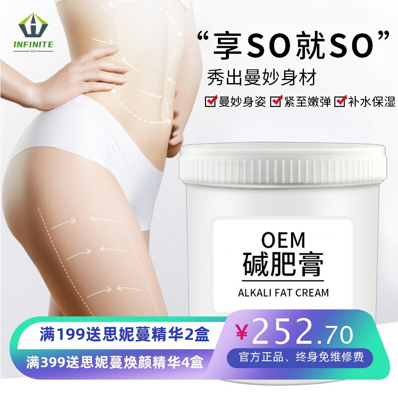 美容院纤体膏公斤装1kg塑形膏按摩发热全身可用腰带四肢背部臀部